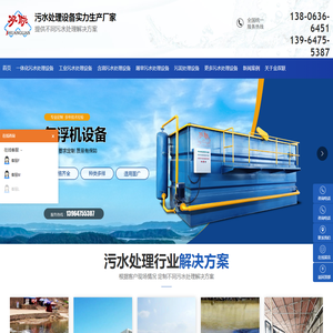 山东金双联环保设备有限公司