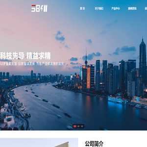 温州北顺电气有限公司