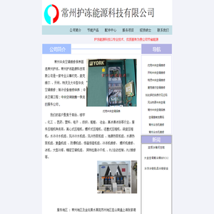 常州中央空调维修保养清洗公司