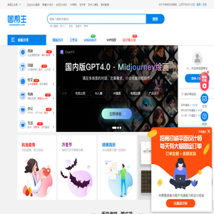 轻量级在线平面设计工具