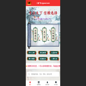 二君广告