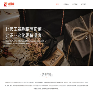 鸿福网