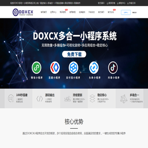 DOXCX官方网站
