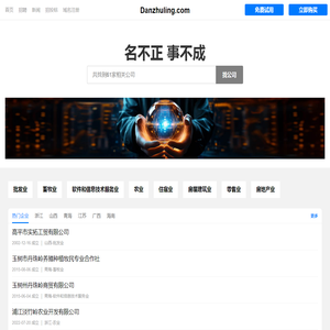 Danzhuling