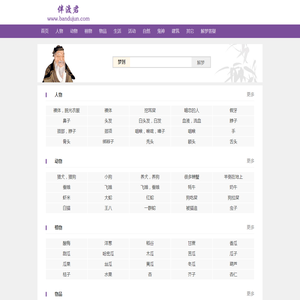 周公解梦大全查询