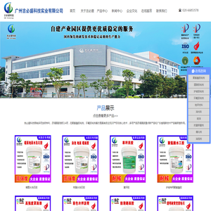 广州吉必盛科技实业有限公司