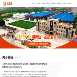 河北欧狮顿新能源科技有限公司