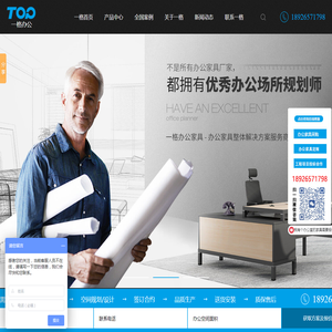 办公家具