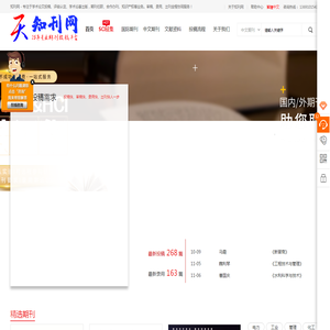 知刊网