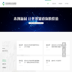 丹阳高新技术创新园