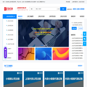 上海代理记账