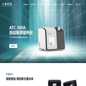 杭州之量科技有限公司