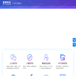 网站建设