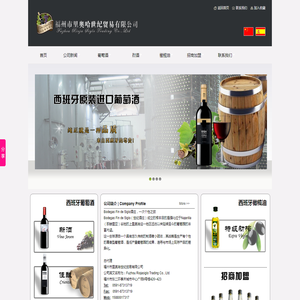 西班牙进口红酒