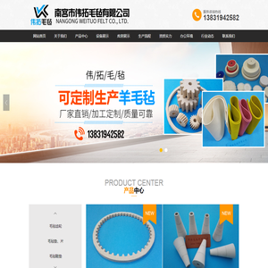 毛毡,工业毛毡