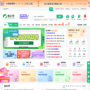 橡皮网题库系统