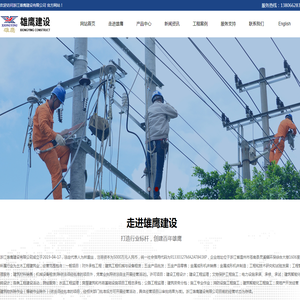 工业企业电力工程/房地产电力工程/高低压供配电工程