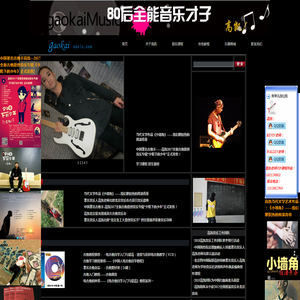 高凯吉他音乐网