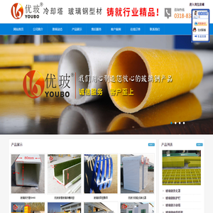 优玻型材・玻璃钢槽钢・玻璃钢标志桩
