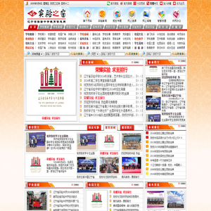 辽宁省实验中学