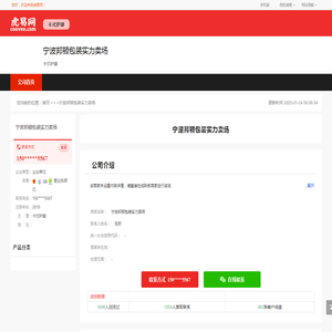 宁波邦顿包装实力卖场