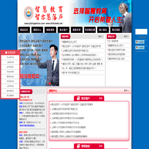 上海经济师培训