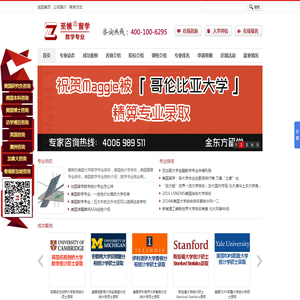 数学统计出国留学