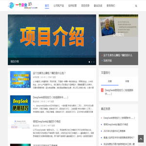 【一个副业】一个与善良为伴