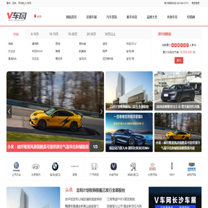 V车网长沙站