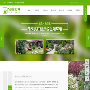 重庆植物租摆