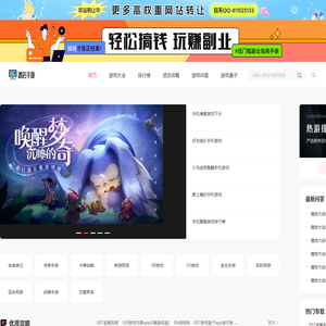 手机游戏下载