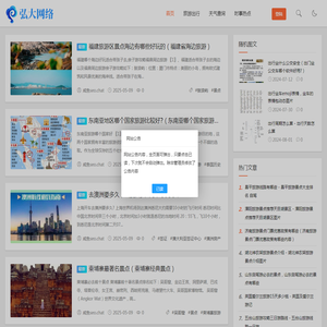 弘大网络