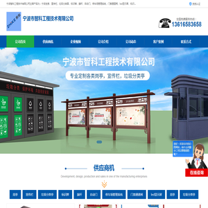 宁波岗亭