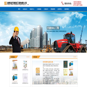 湖南金石基础工程有限公司
