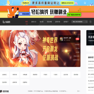 手游下载门户