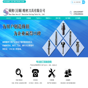 台阶钻头,合金锯片,非标定制