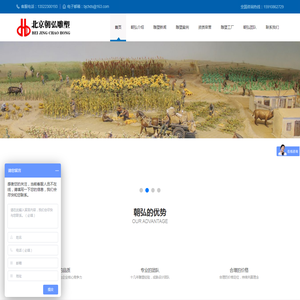 北京雕塑厂