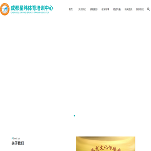 成都星纬月体育文化传播有限公司