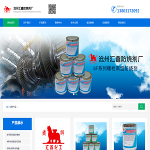 防烧剂,防咬剂,防卡剂,汽缸密封脂