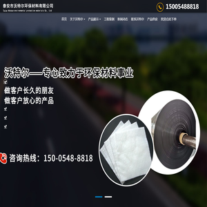 土工膜厂家,土工布厂家,防渗膜,塑料盲沟,土工格室厂家,复合土工膜