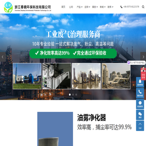 油雾收集器