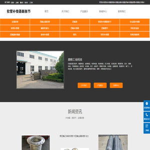 波纹补偿器