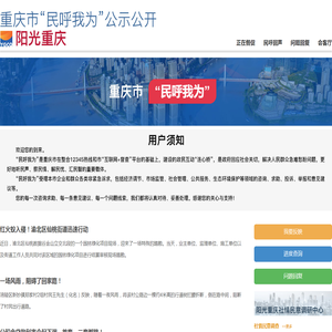 阳光重庆