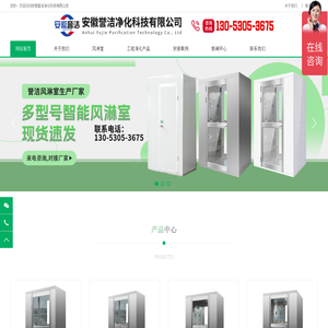 专注生产研发风淋室