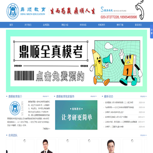 广州在职研究生