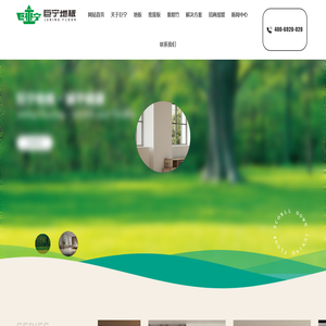 湖北巨宁地板有限公司