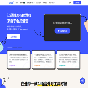 语音机器人