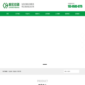 包装盒印刷