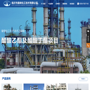 临沂市巅峰化工技术有限公司