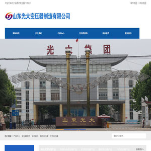 变压器厂